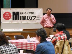 MIRAIカフェの様子です