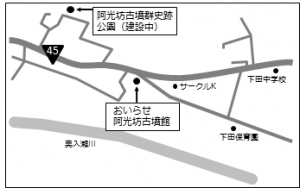 おいらせ阿光坊古墳館地図