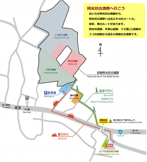 阿光坊古墳群の案内図です