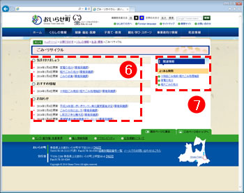 小分類ページの説明図