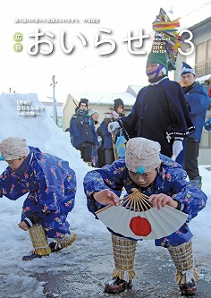 広報おいらせ２０１４年３月号