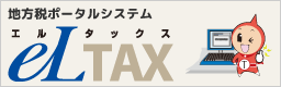 ｅＬＴＡＸポータルサイト