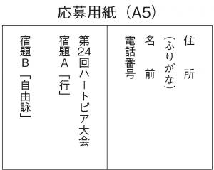 応募用紙