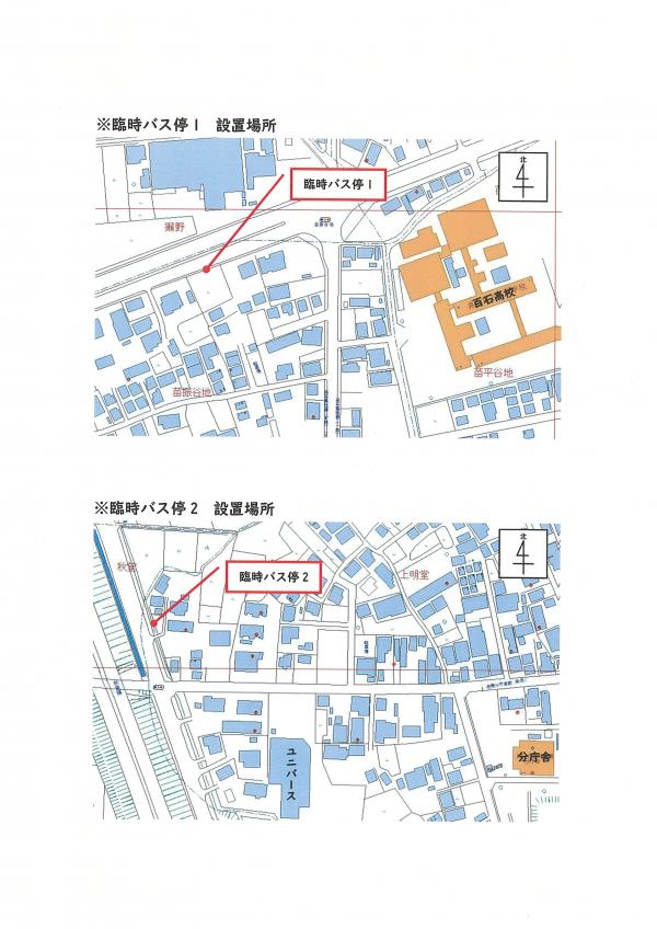 百まつ臨停