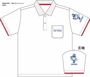 白ベースに赤い縁どり、青のデザインプリントが入ったポロシャツです