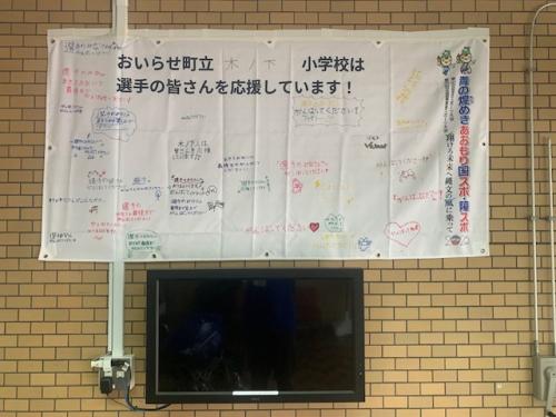 国スポ応援横断幕（本庁舎）