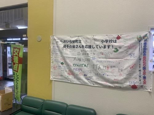 国スポ応援横断幕（分庁舎）