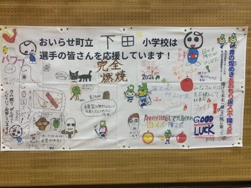 下田小児童が描いてくれた寄せ書き