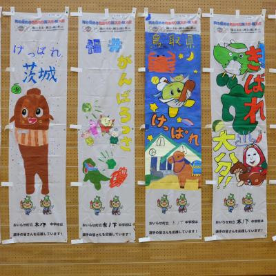 木ノ下中2年2組作成のぼり