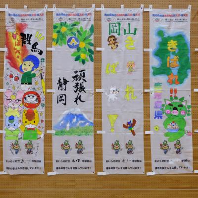木ノ下中2年4組作成のぼり