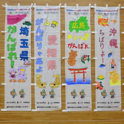 木ノ下中3年1組作成のぼり