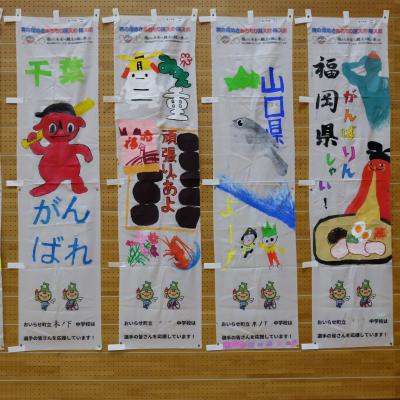 木ノ下中3年2組作成のぼり