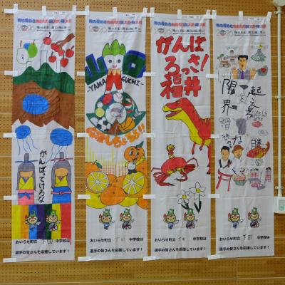 下田中3年B組作成のぼり