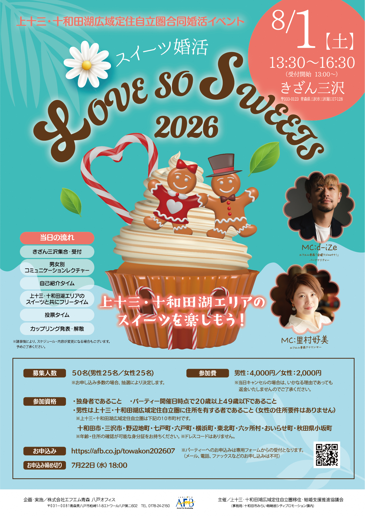 Love so Sweets 2026