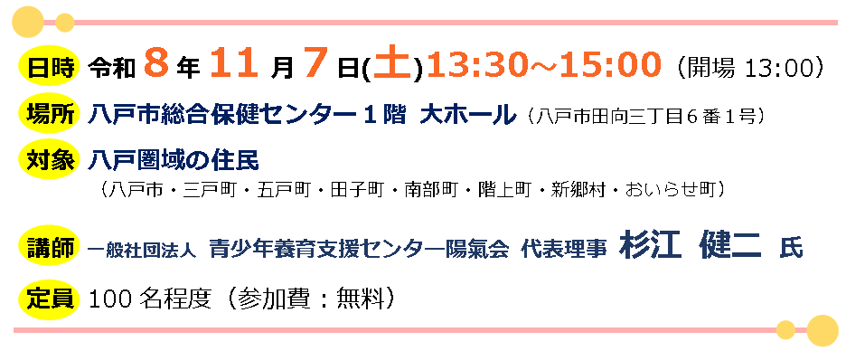 チラシ(2)